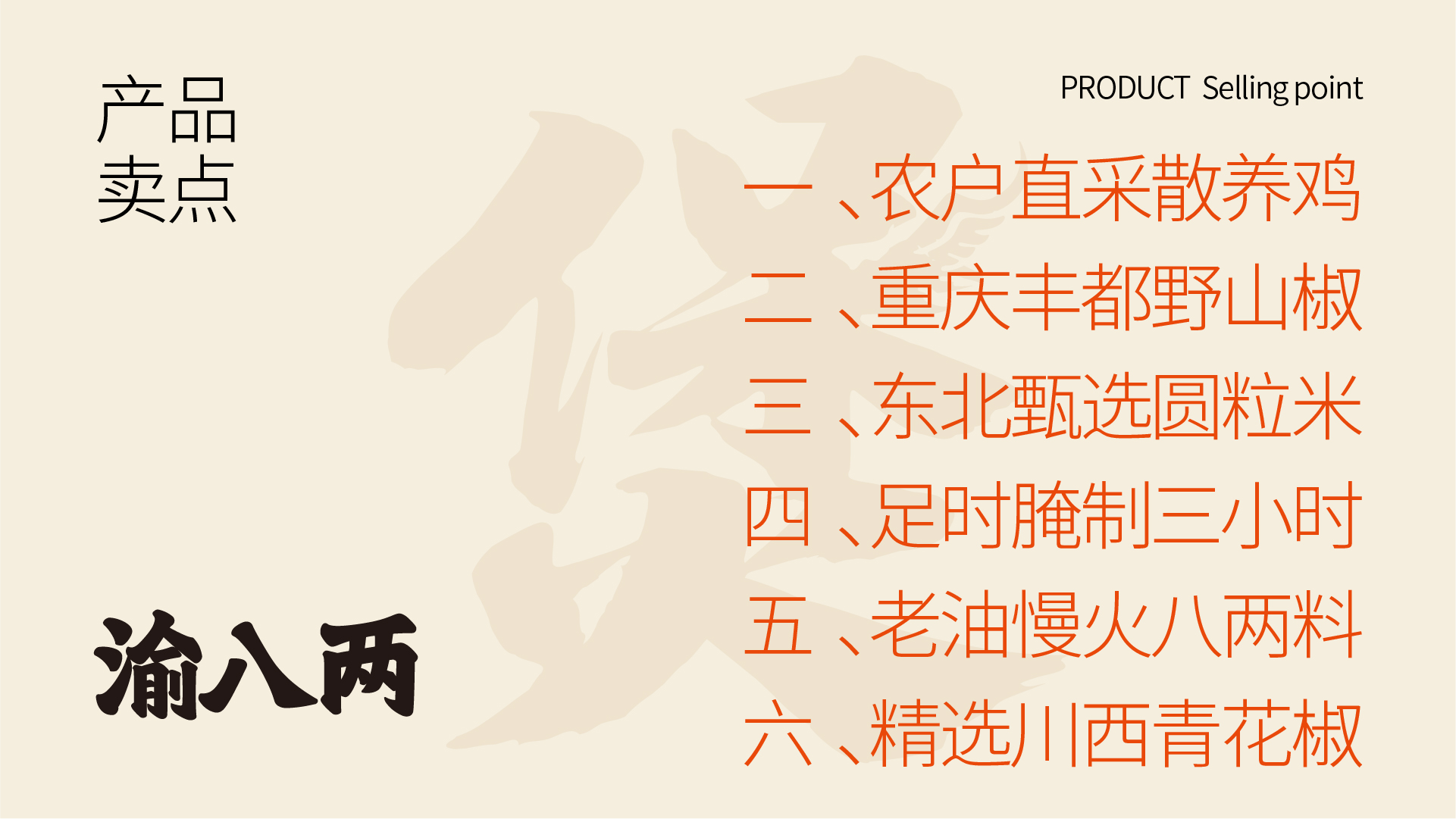 渝八两重庆鸡公煲VI20240111-04.jpg