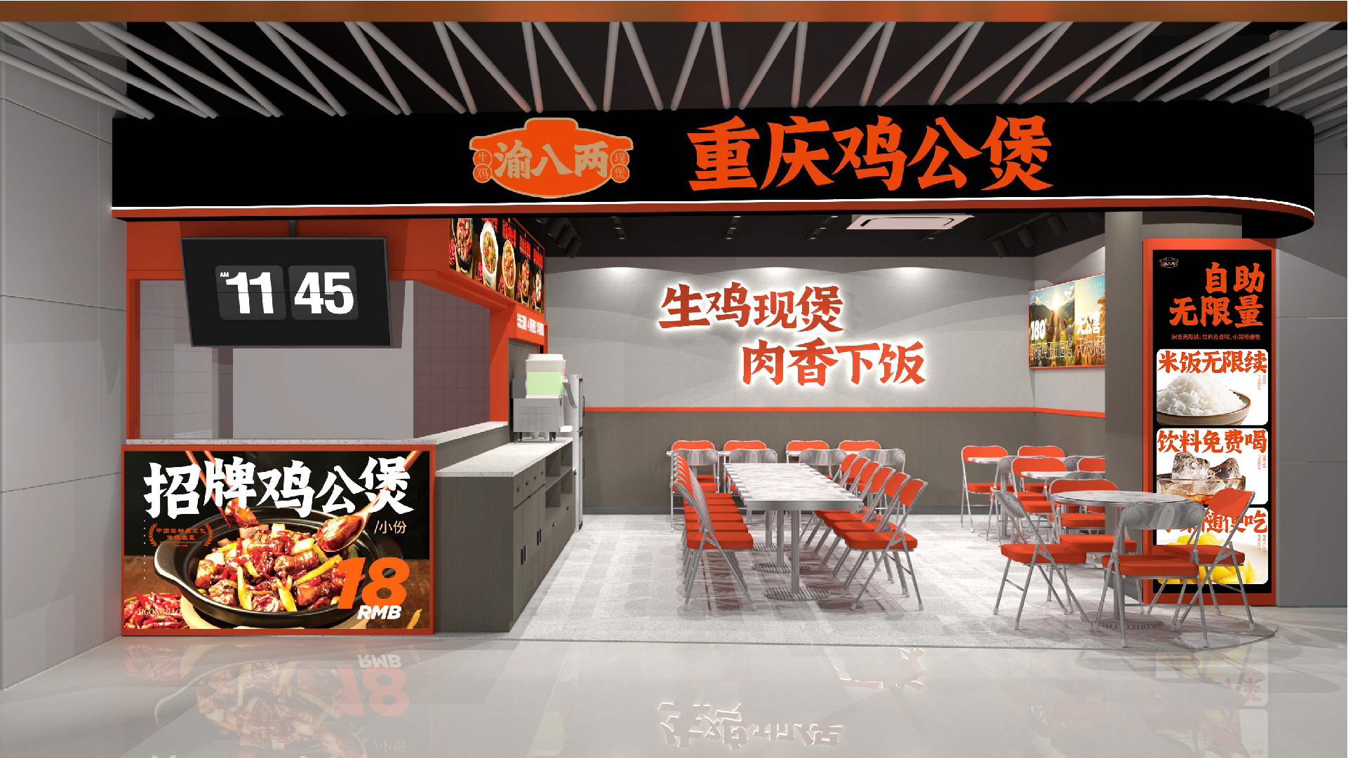 渝八两重庆鸡公煲VI20240111-35.jpg