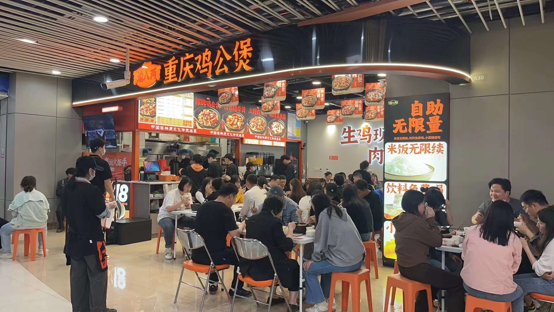 渝八两加盟店