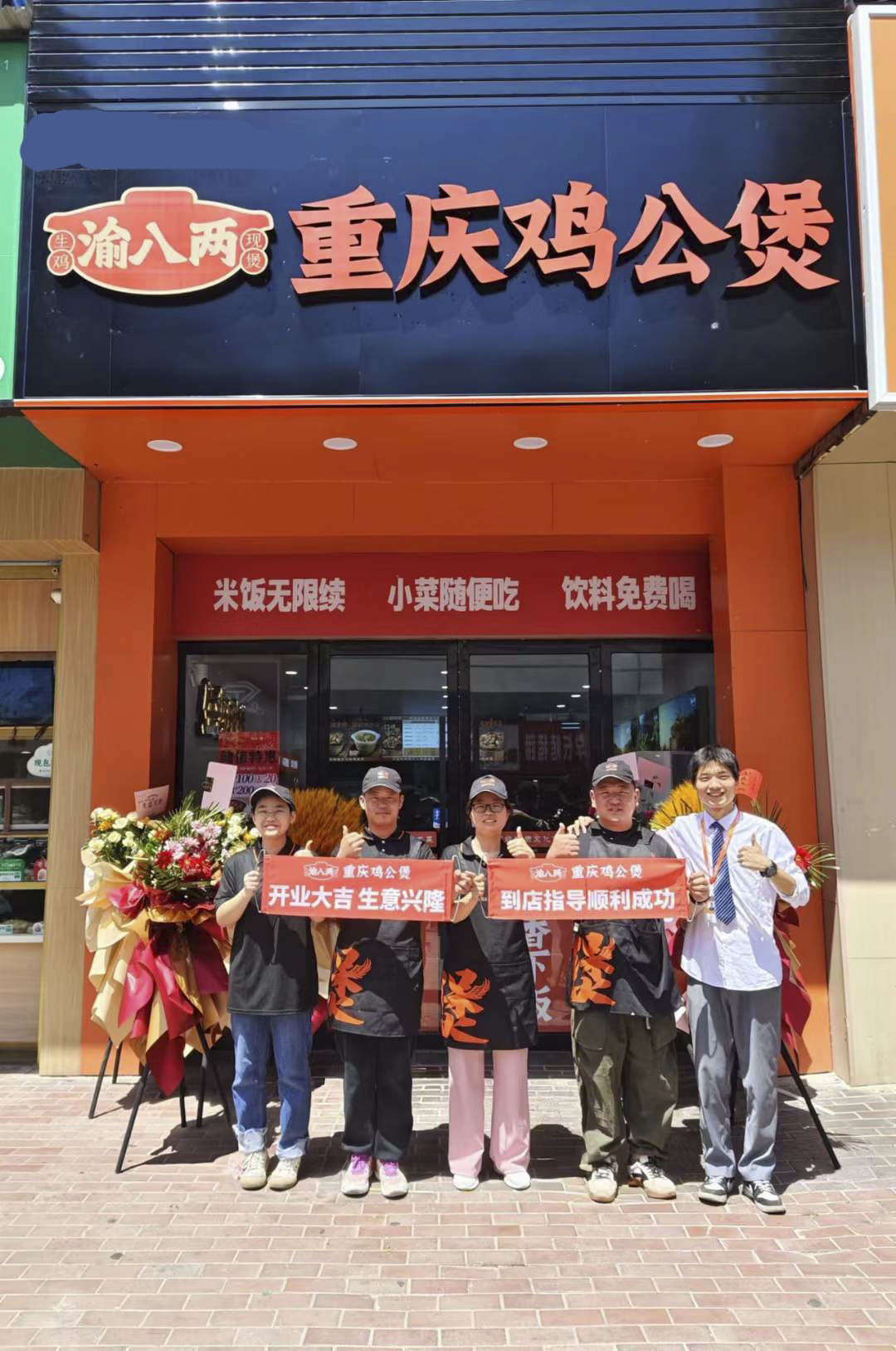 渝八两重庆鸡公煲