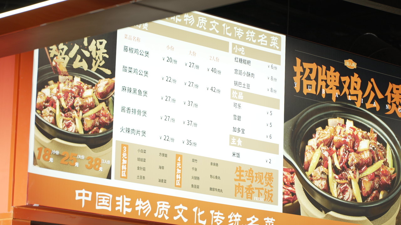 渝八两