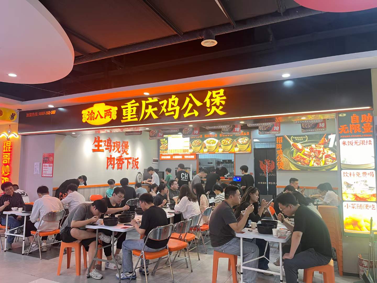 渝八两鸡公煲