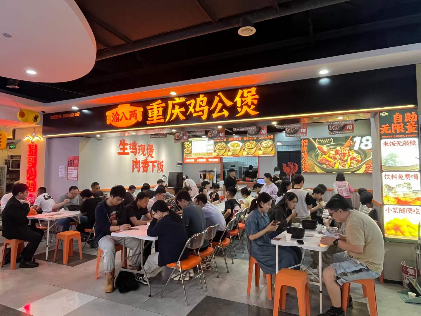 渝八两鸡公煲