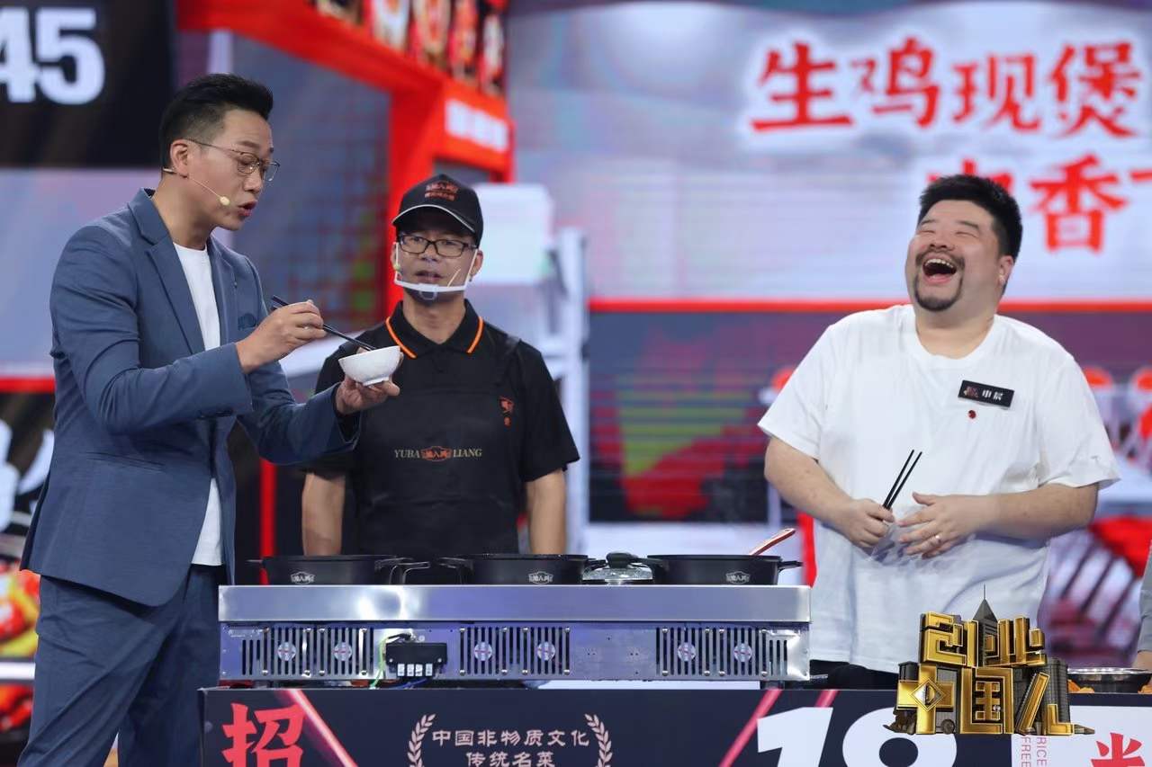 创业中国人渝八两