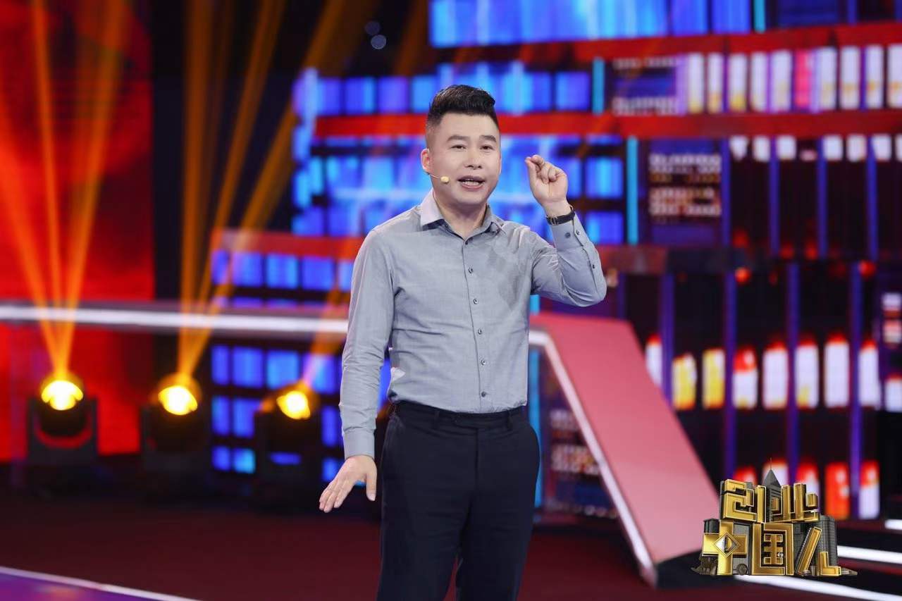 创业中国人渝八两