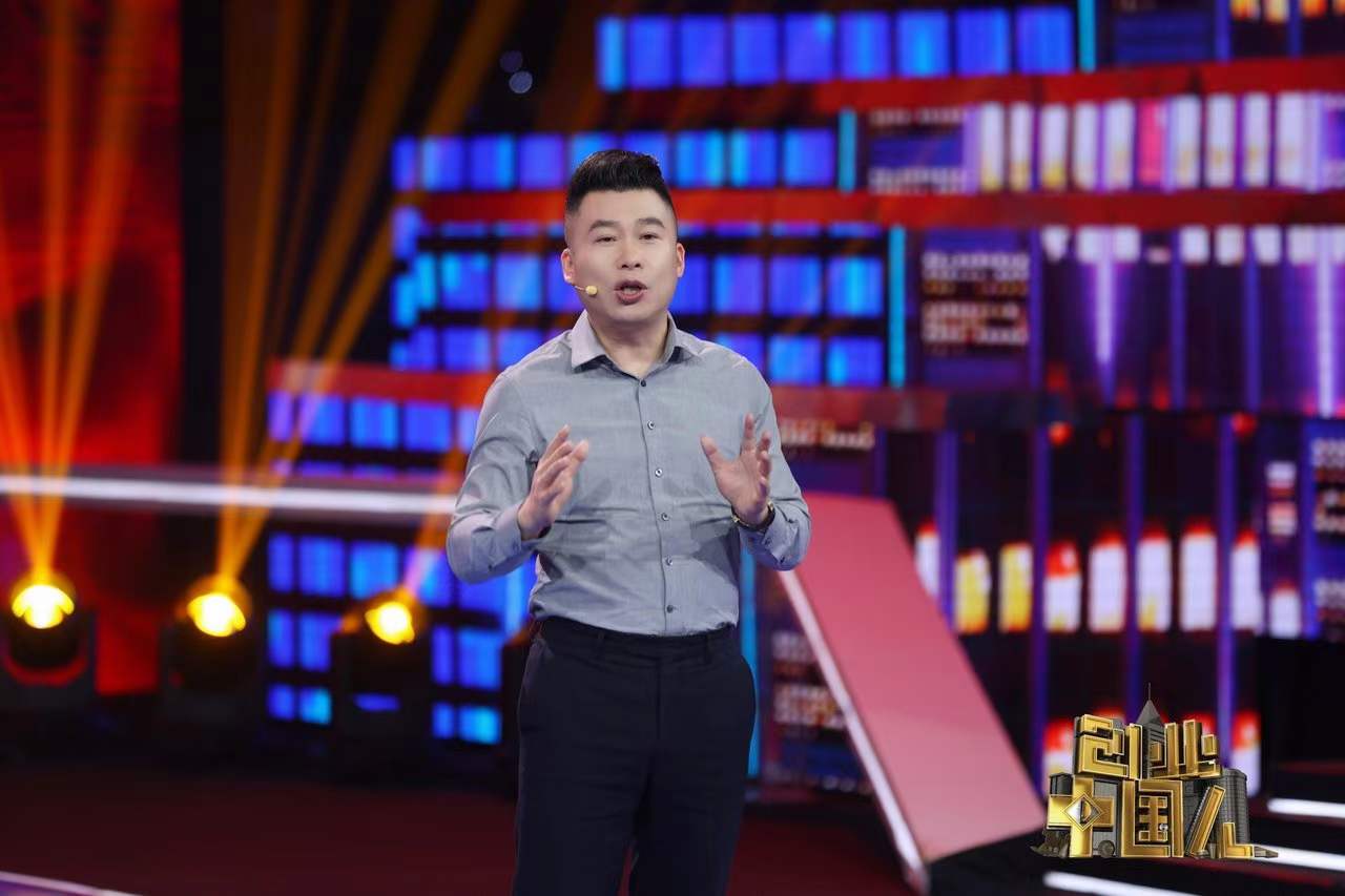 创业中国人渝八两