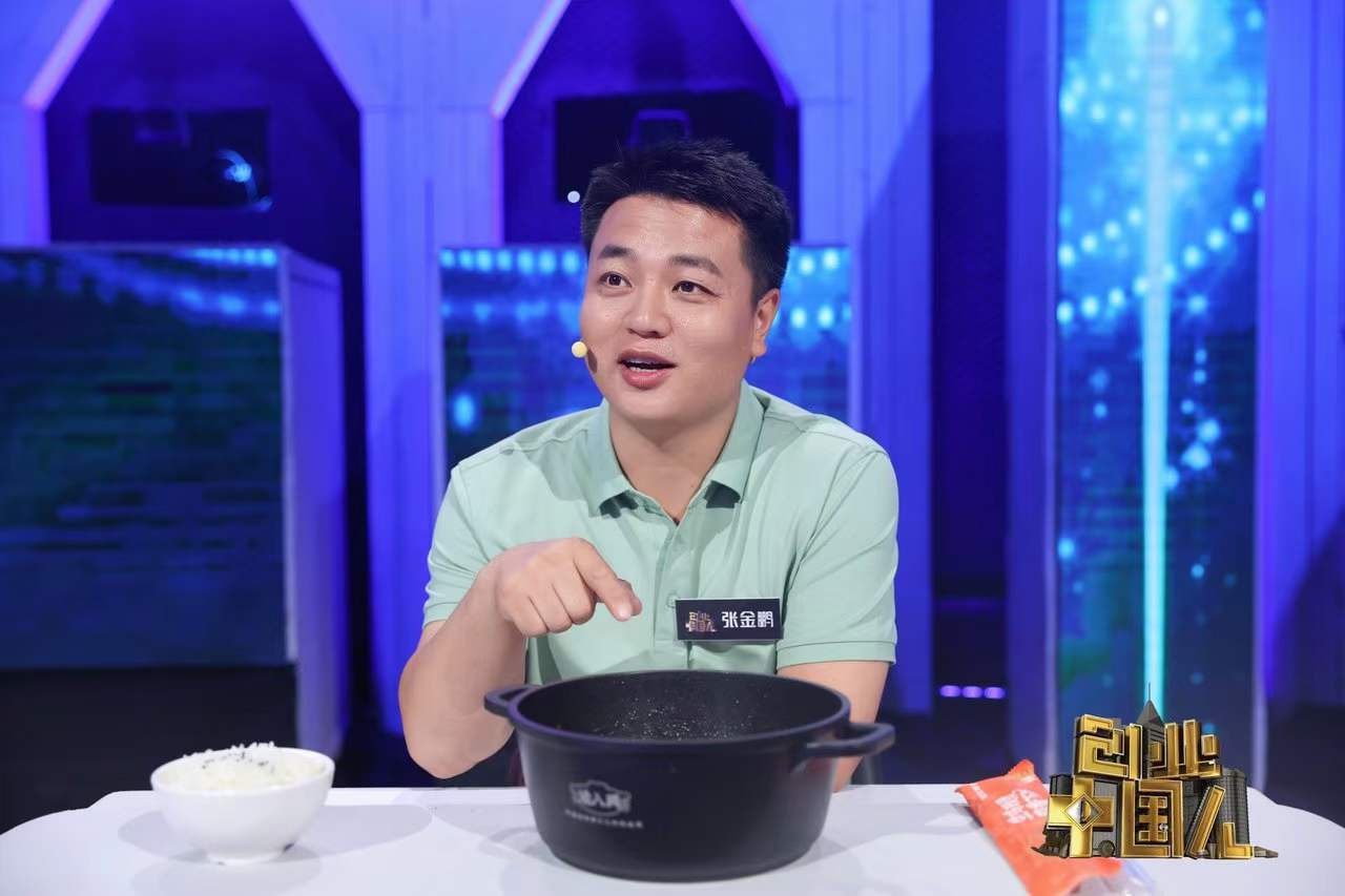 创业中国人渝八两