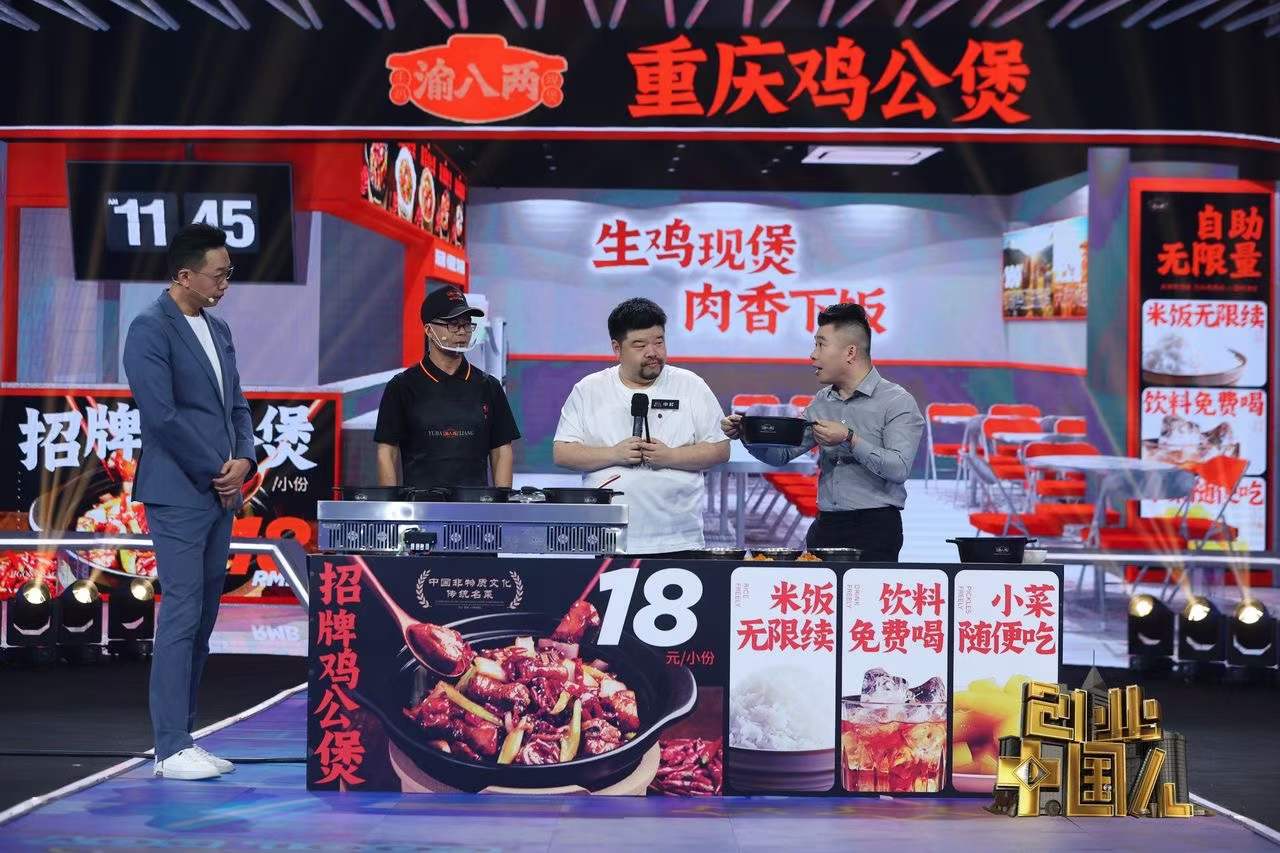 渝八两鸡公煲利润