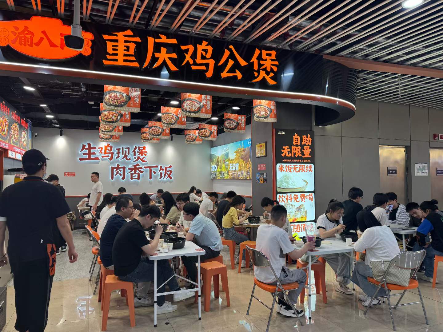 渝八两加盟