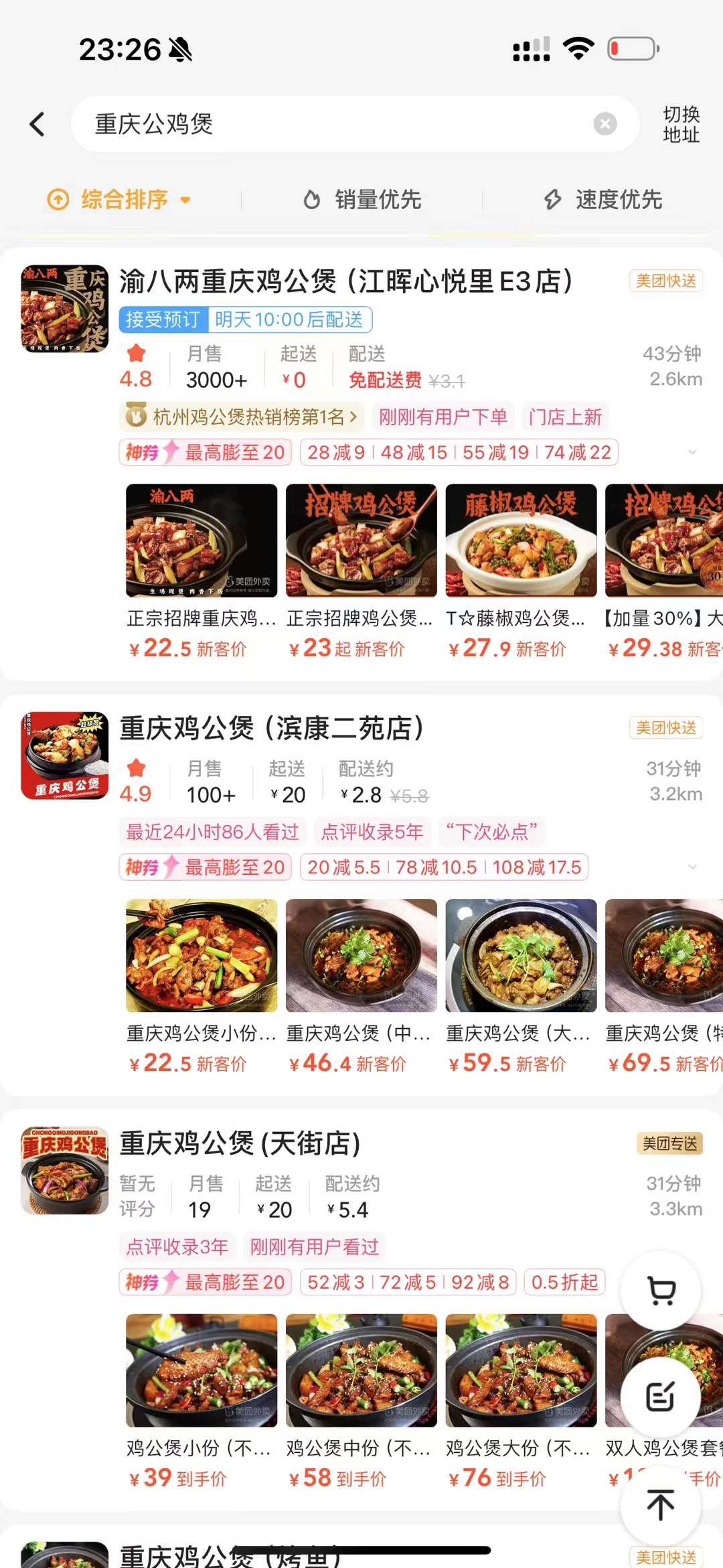 渝八两