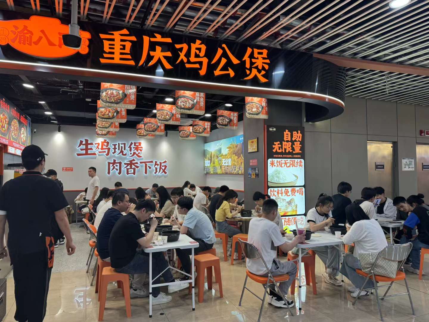 渝八两加盟