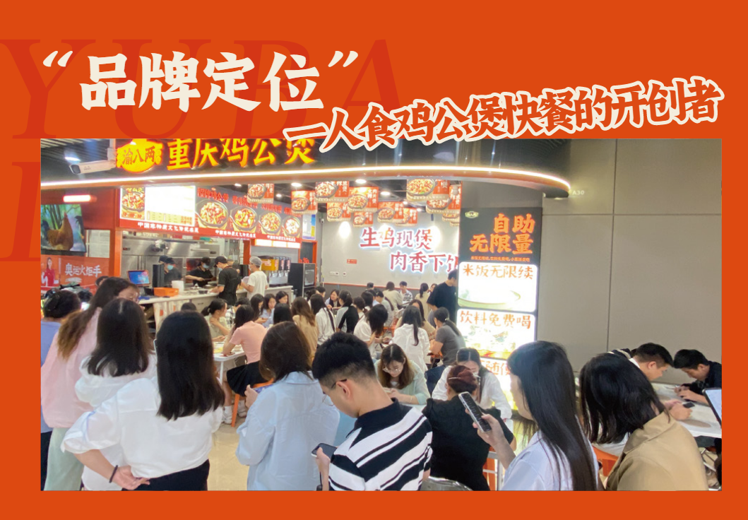 渝八两签约破百