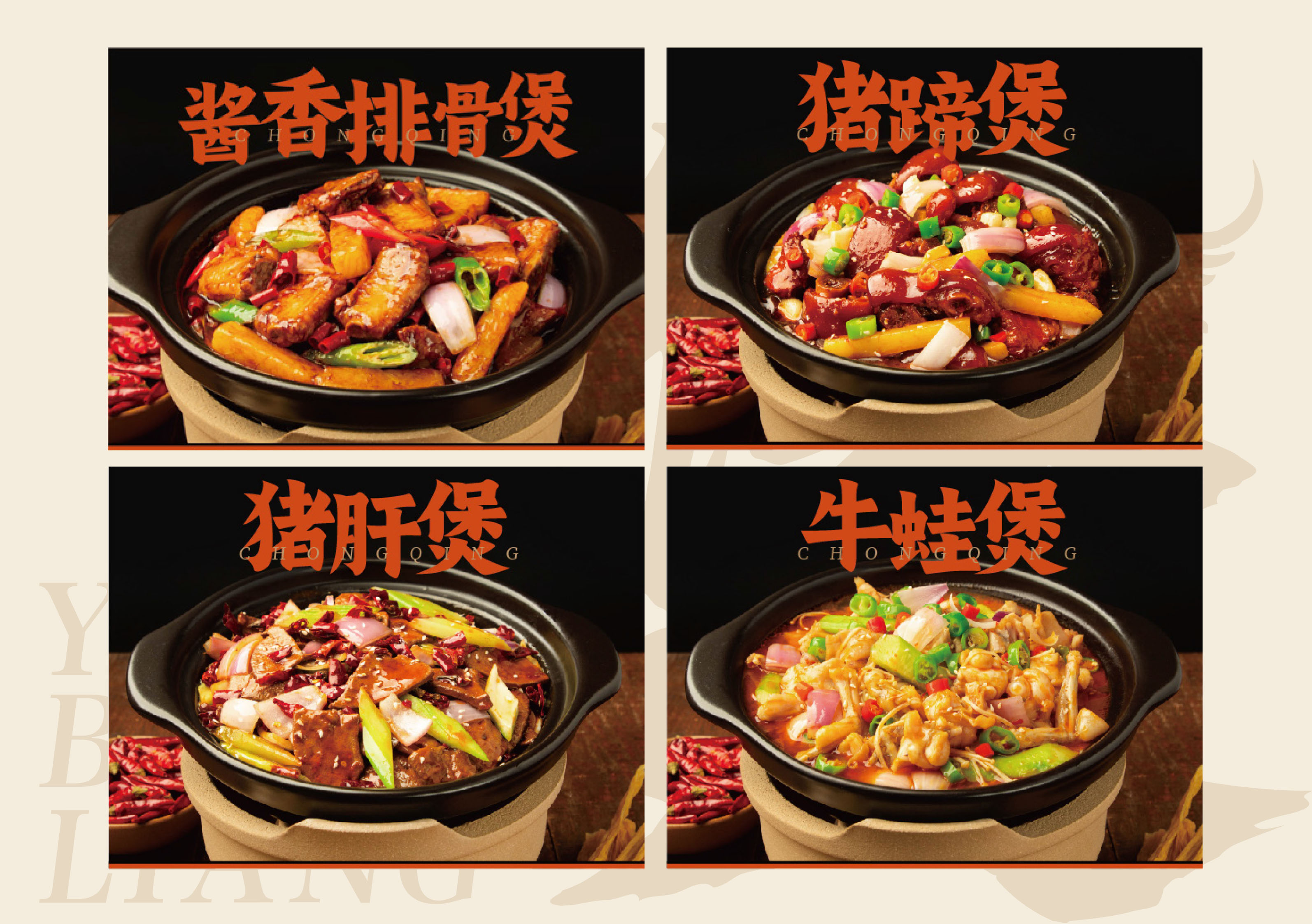 渝八两签约破百