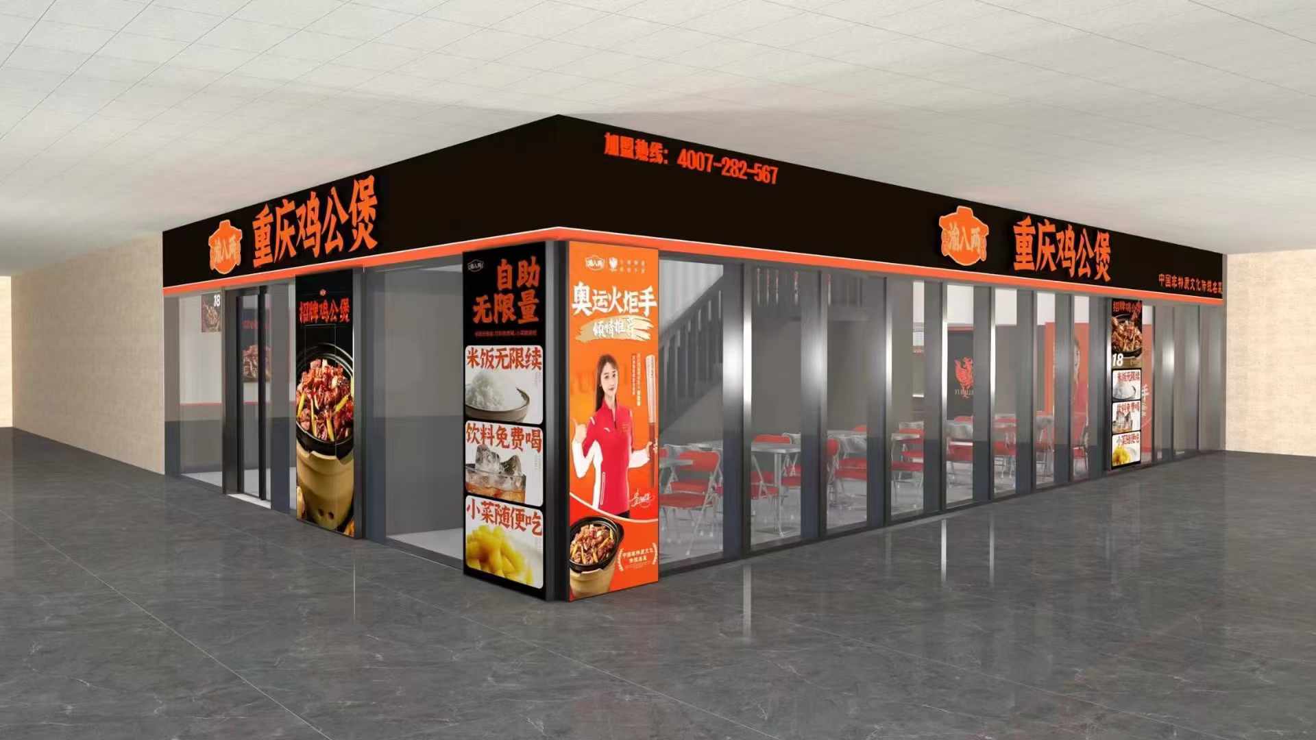 广州渝八两鸡公煲店