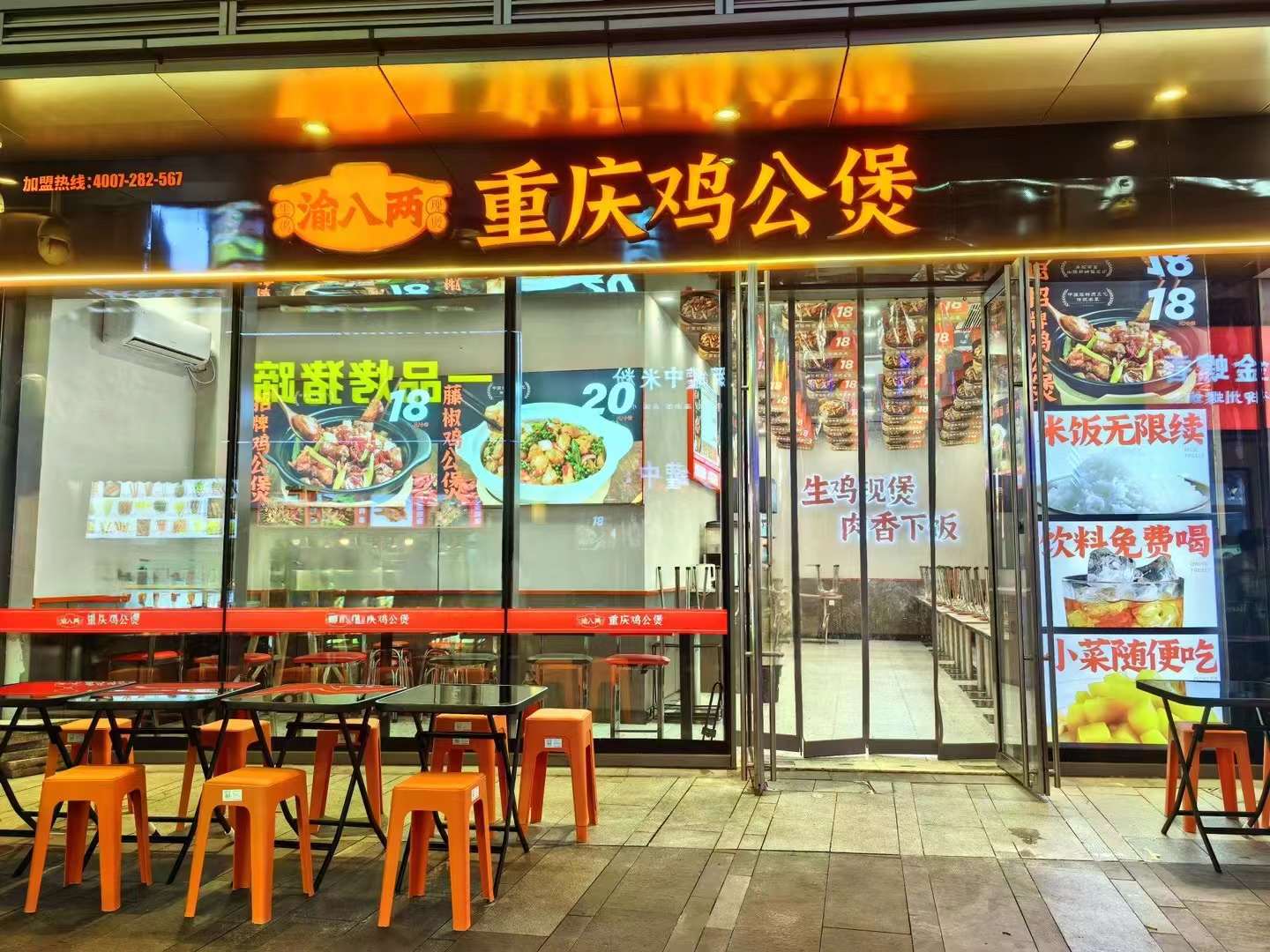 南京江宁大润发店