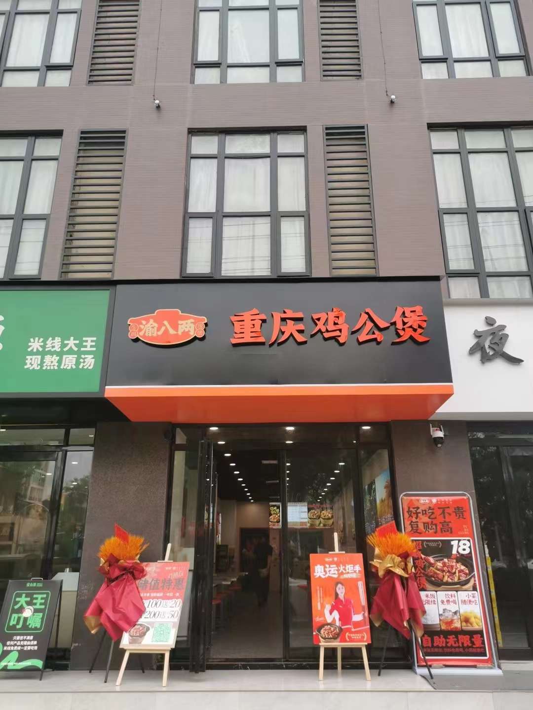 安徽毫州芍花路店
