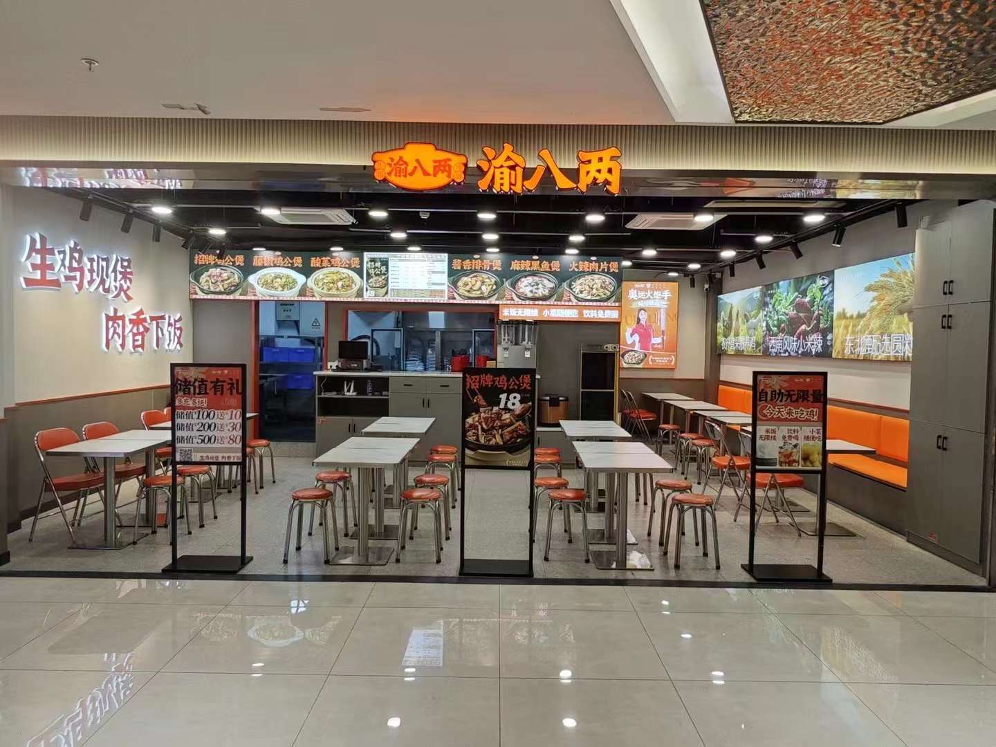 渝八两鸡公煲杭州聚才路店