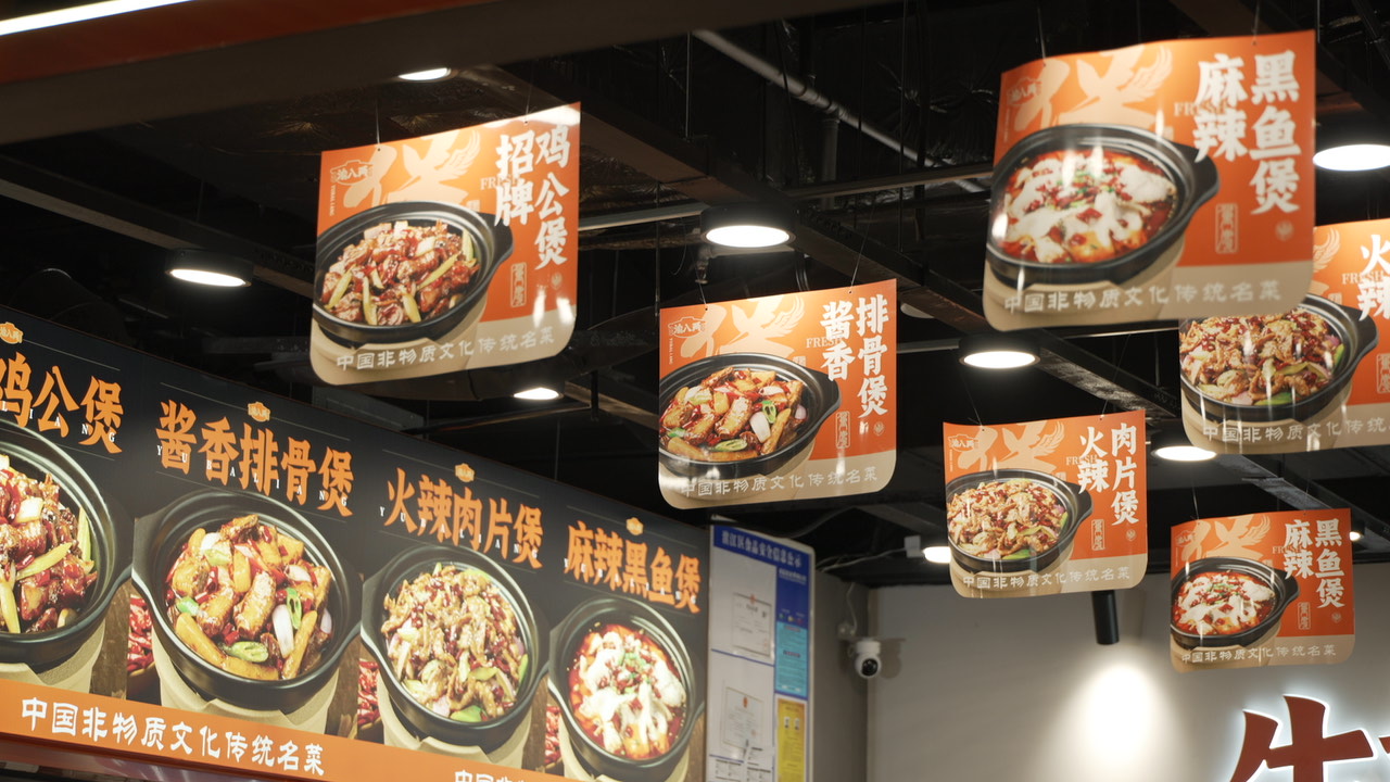 杭州渝八两鸡公煲加盟