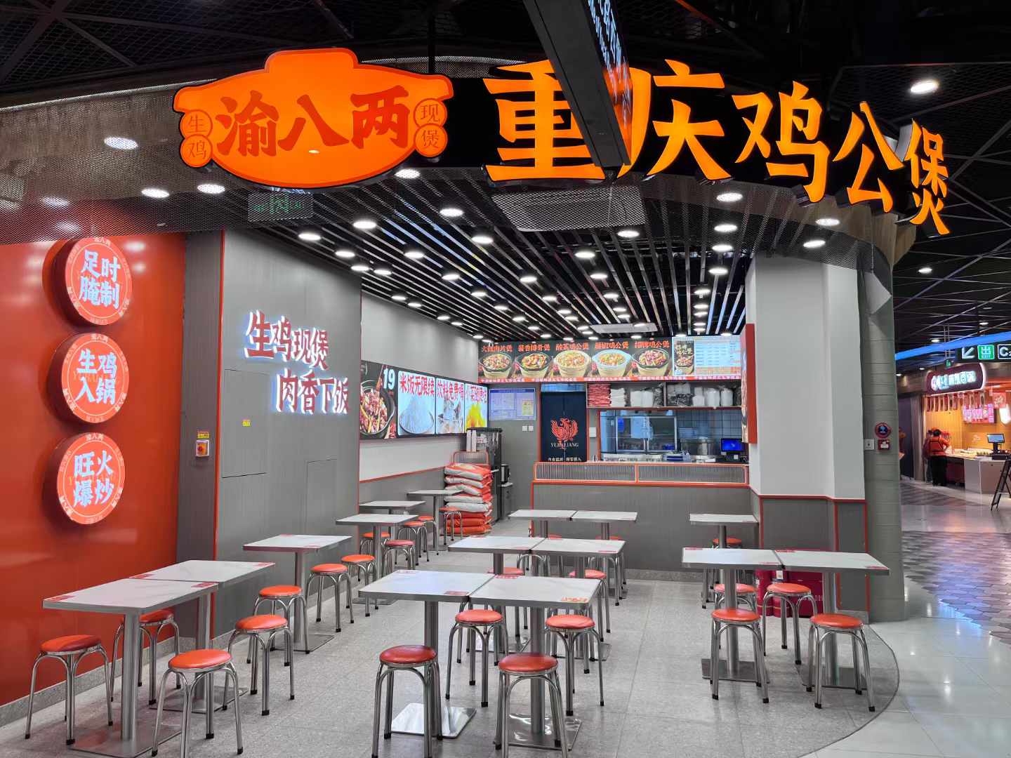 渝八两育才北路店