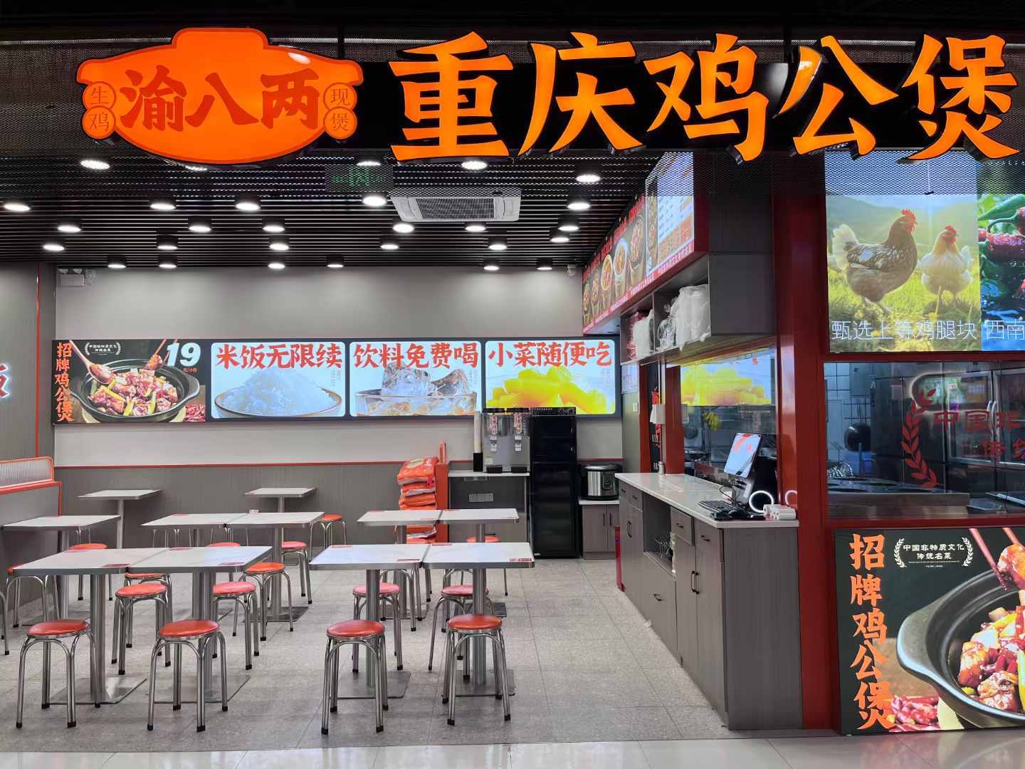 渝八两育才北路店