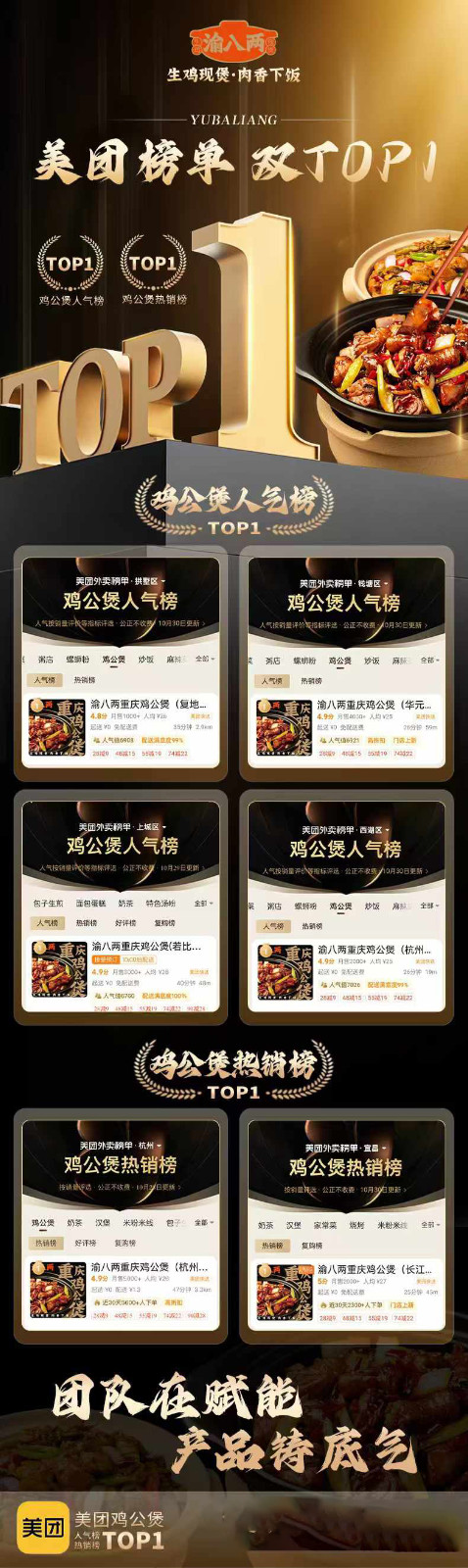 渝八两