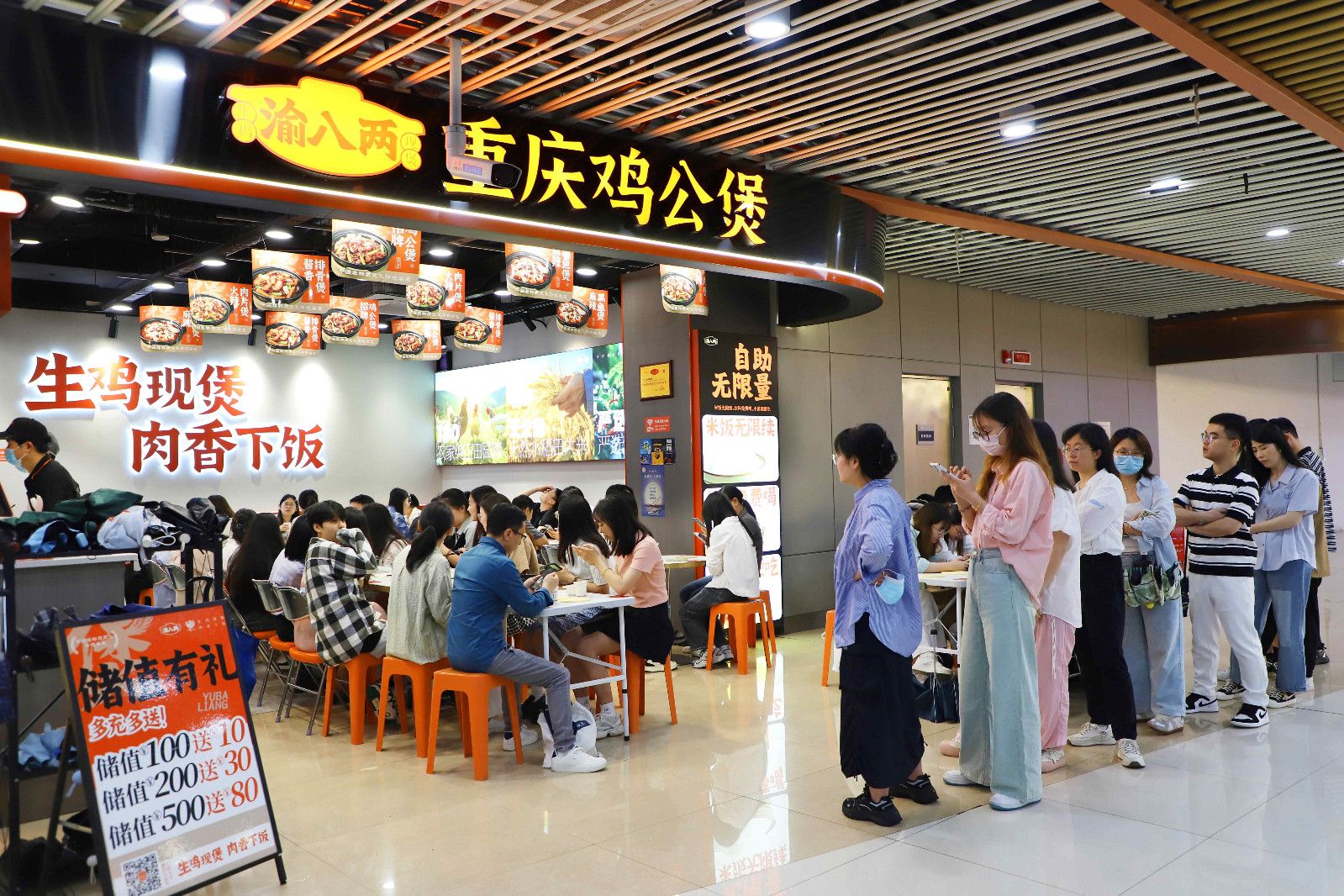 渝八两鸡公煲的加盟费用