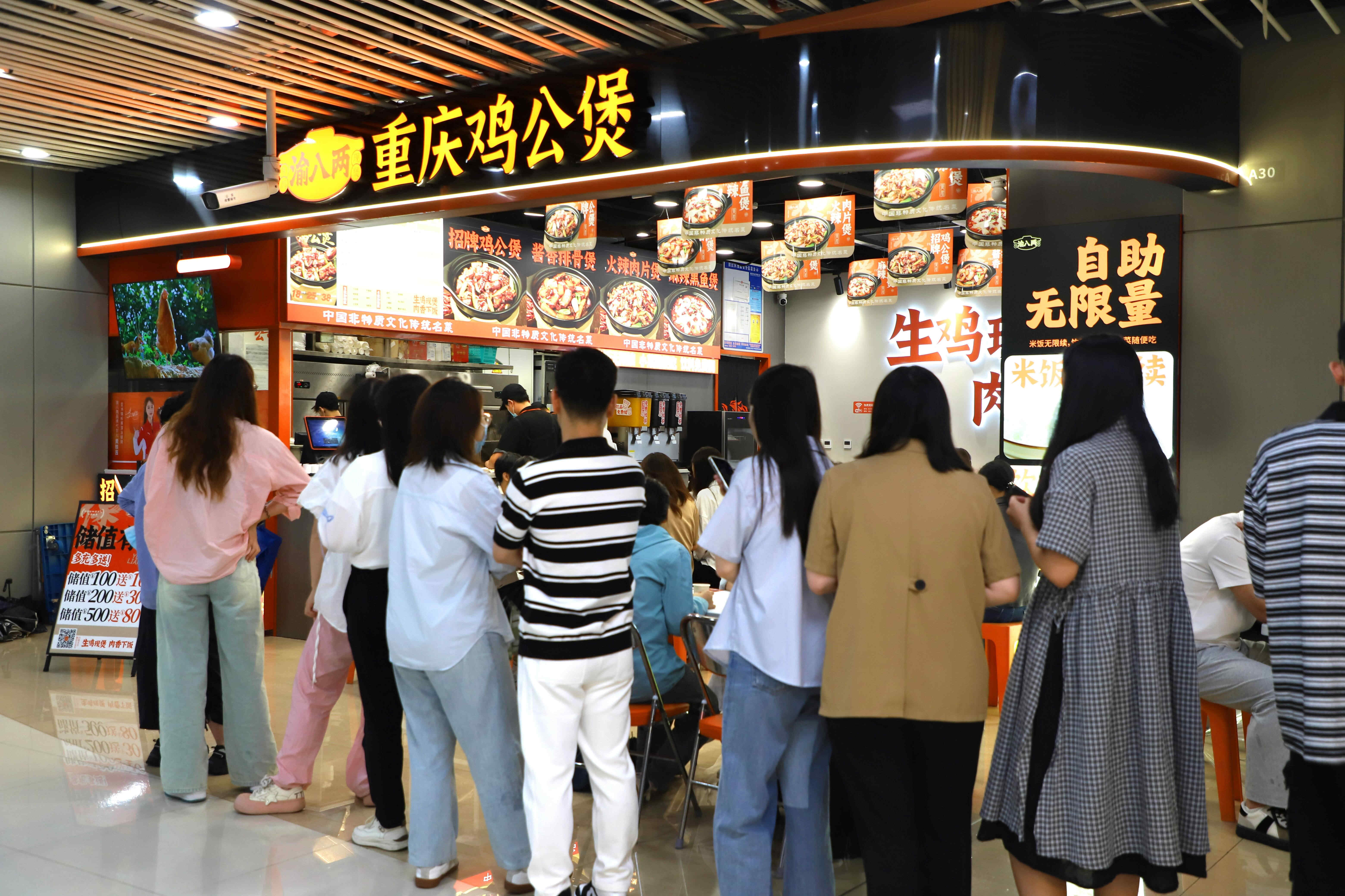 无锡渝八两鸡公煲