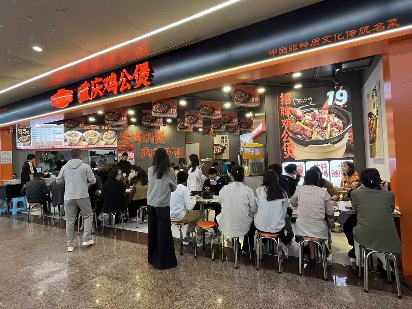 上海渝八两重庆鸡公煲