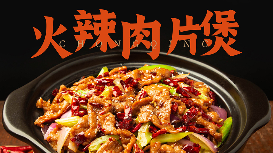 肉片煲.jpg