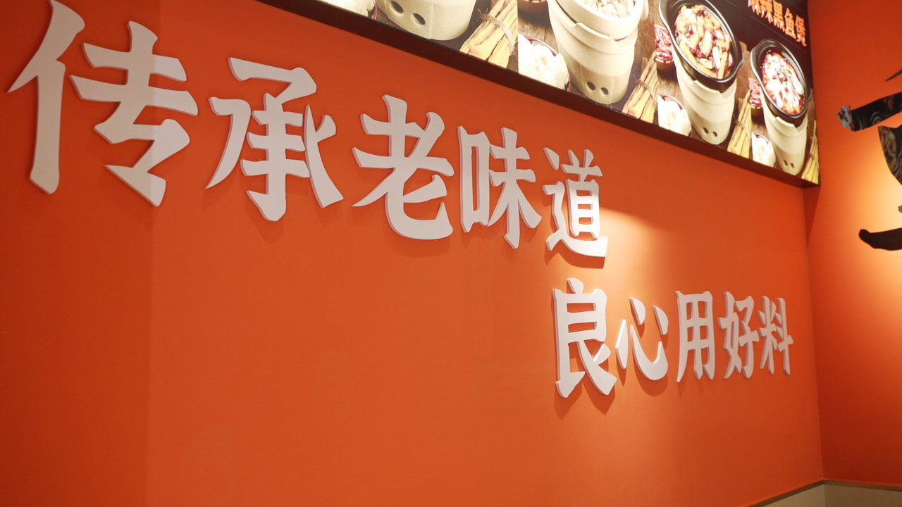 渝八两加盟