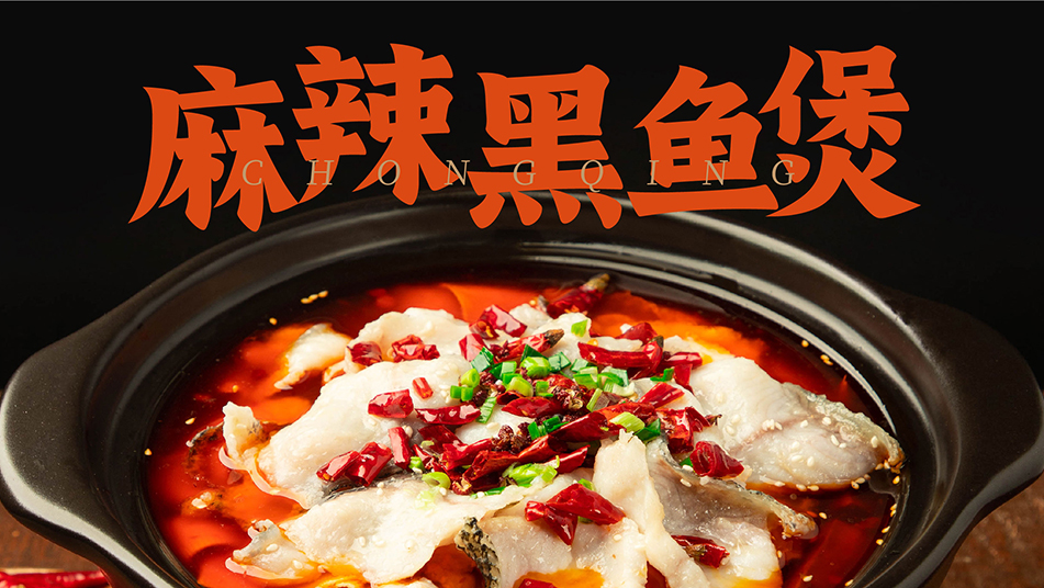 黑鱼煲.jpg