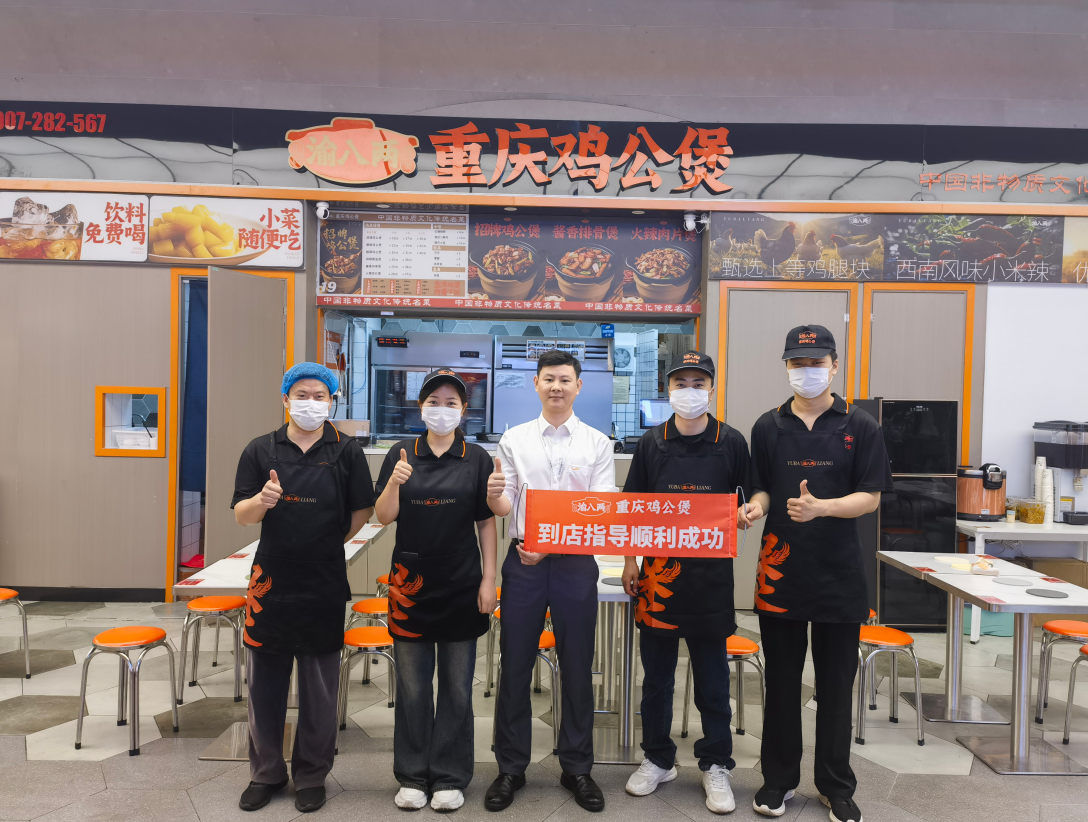 渝八两鸡公煲上海云景天地店