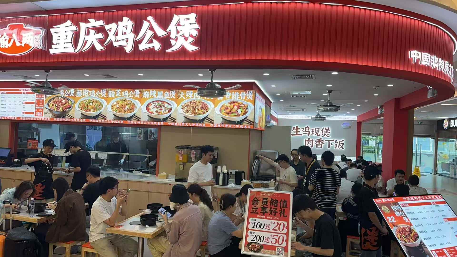 上海渝八两堂食