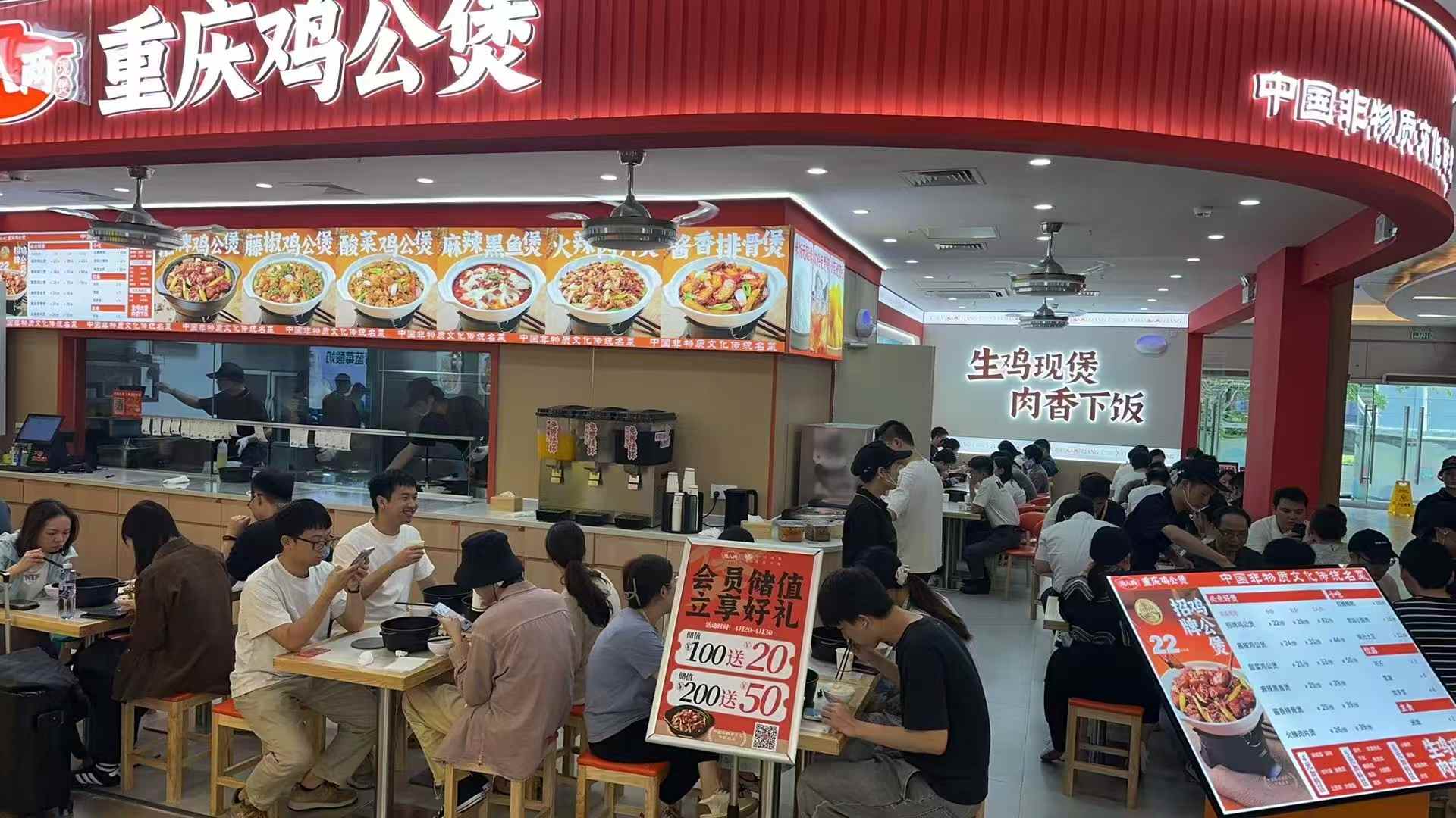 鸡公煲