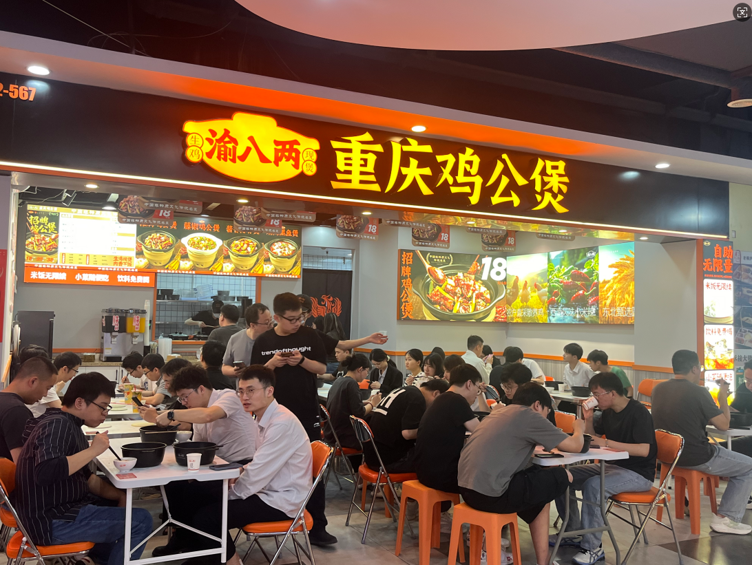 台州渝八两重庆鸡公煲加盟