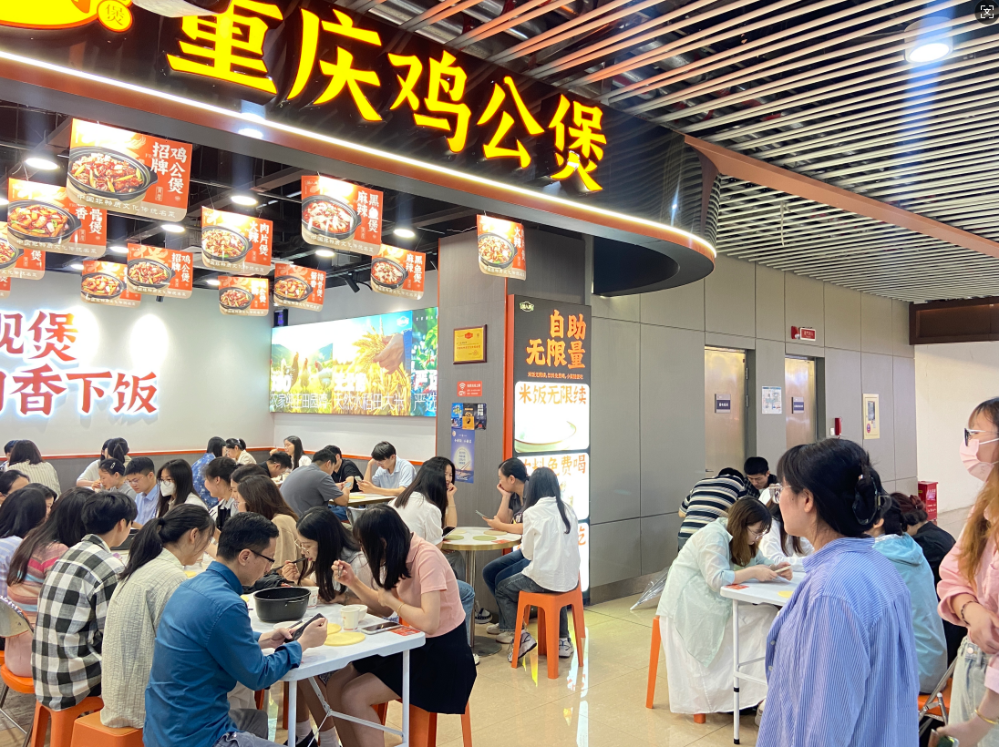 渝八两重庆鸡公煲店