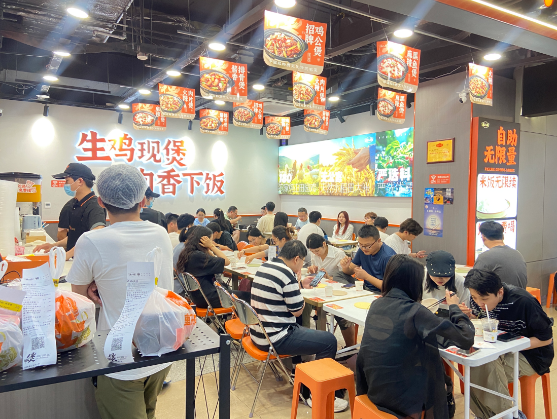 北京渝八两鸡公煲店