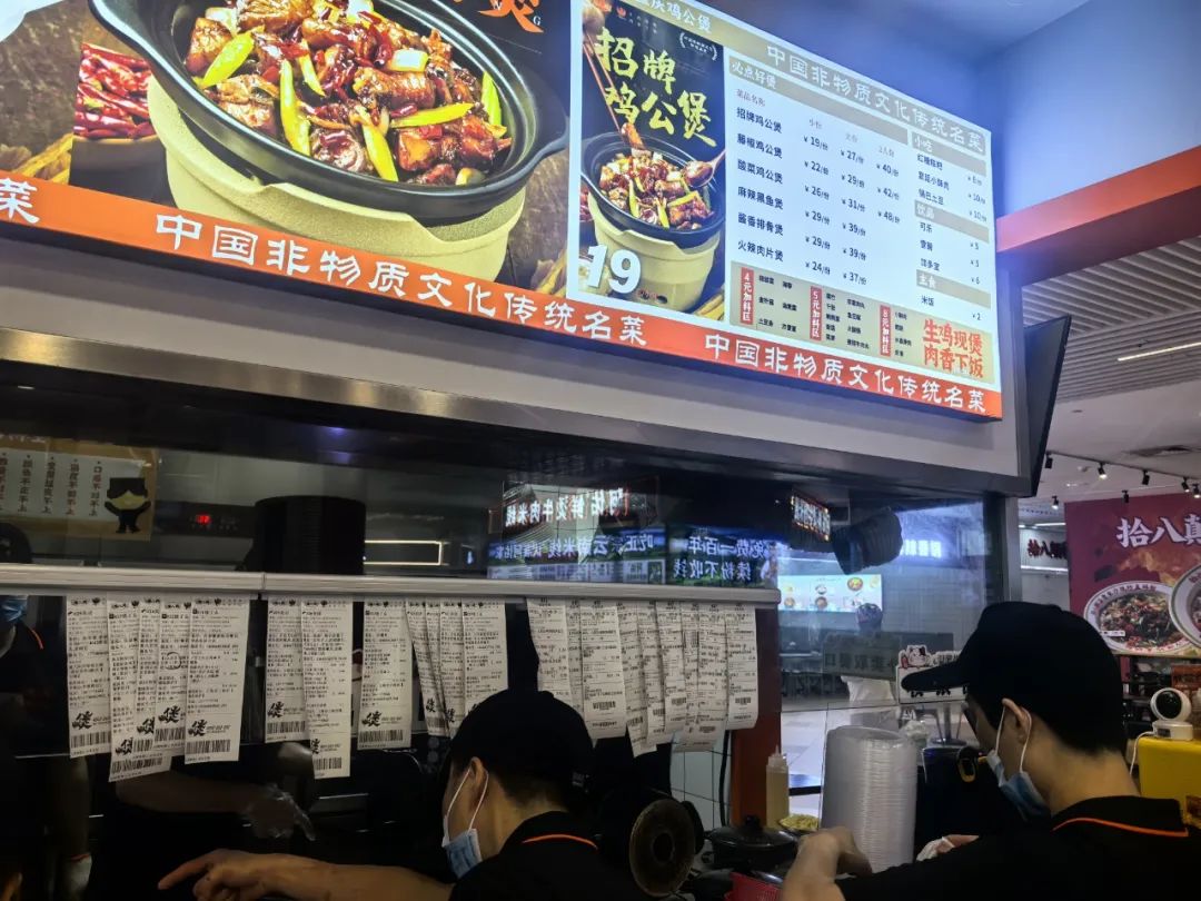 北京开渝八两重庆鸡公煲店