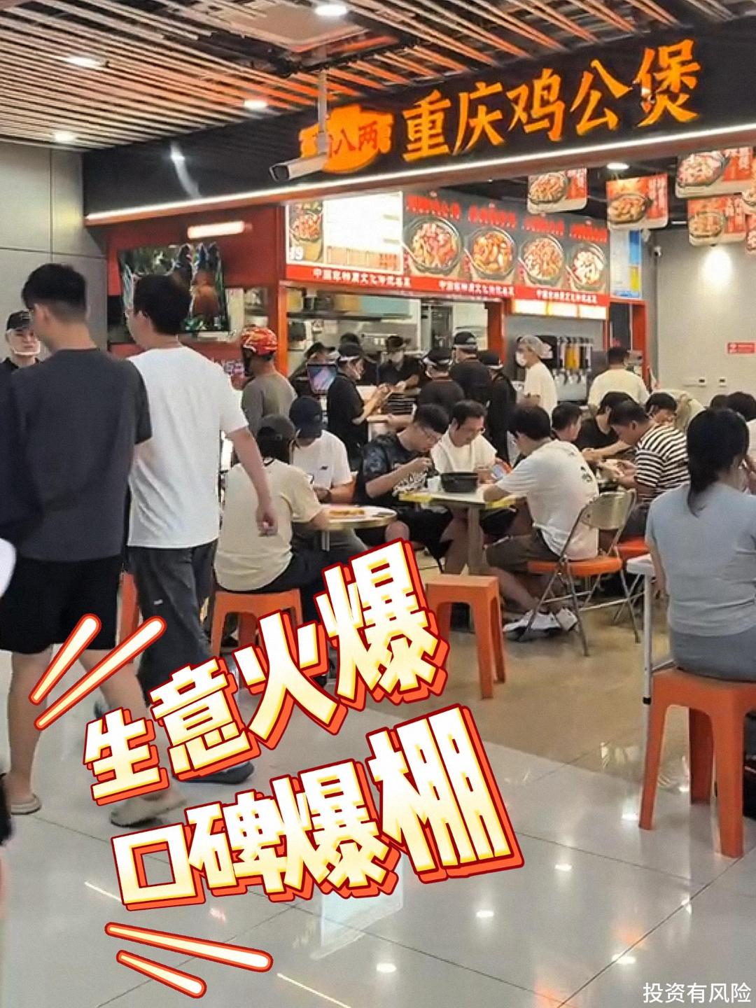 渝八两重庆鸡公煲苏州店 渝八两重庆鸡公煲苏州店