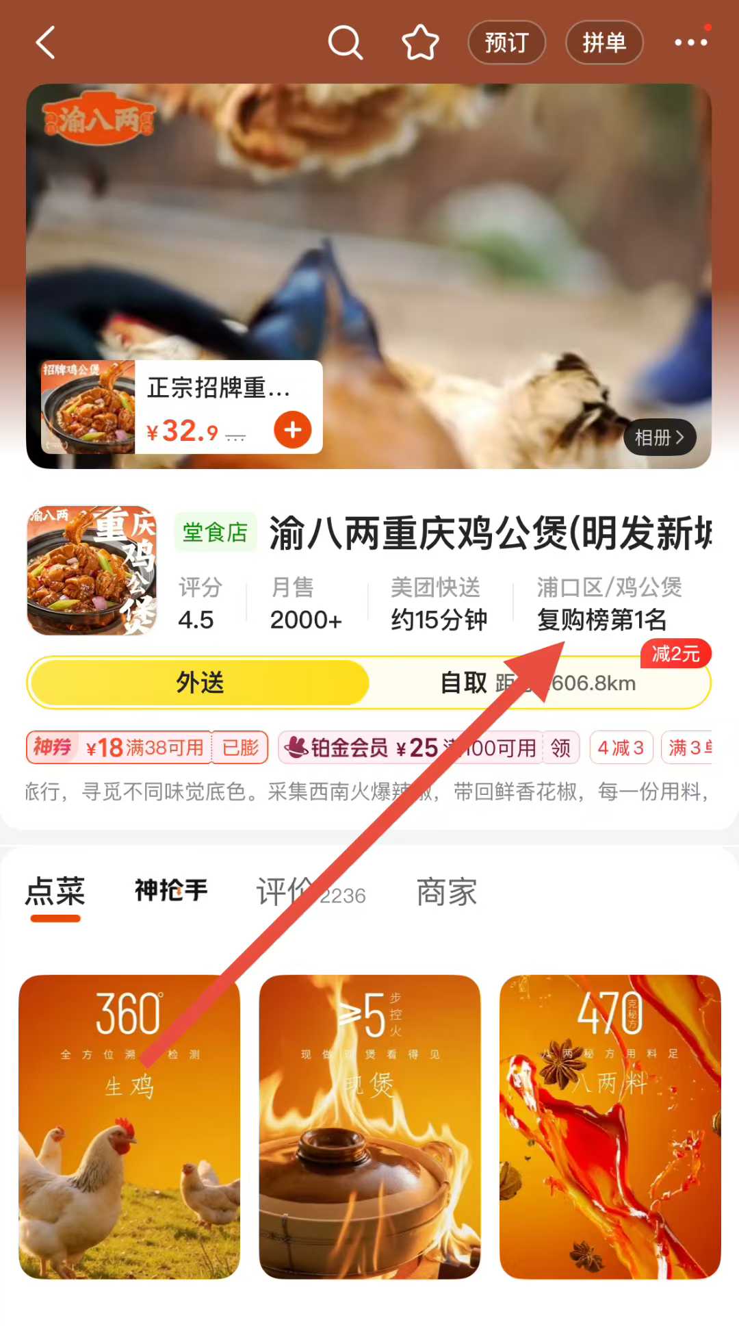 渝八两重庆鸡公煲店 渝八两重庆鸡公煲店