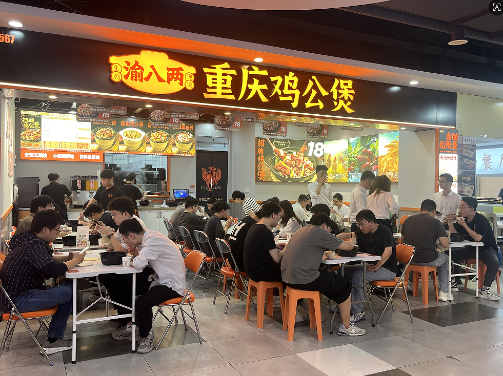 苏州渝八两重庆鸡公煲店