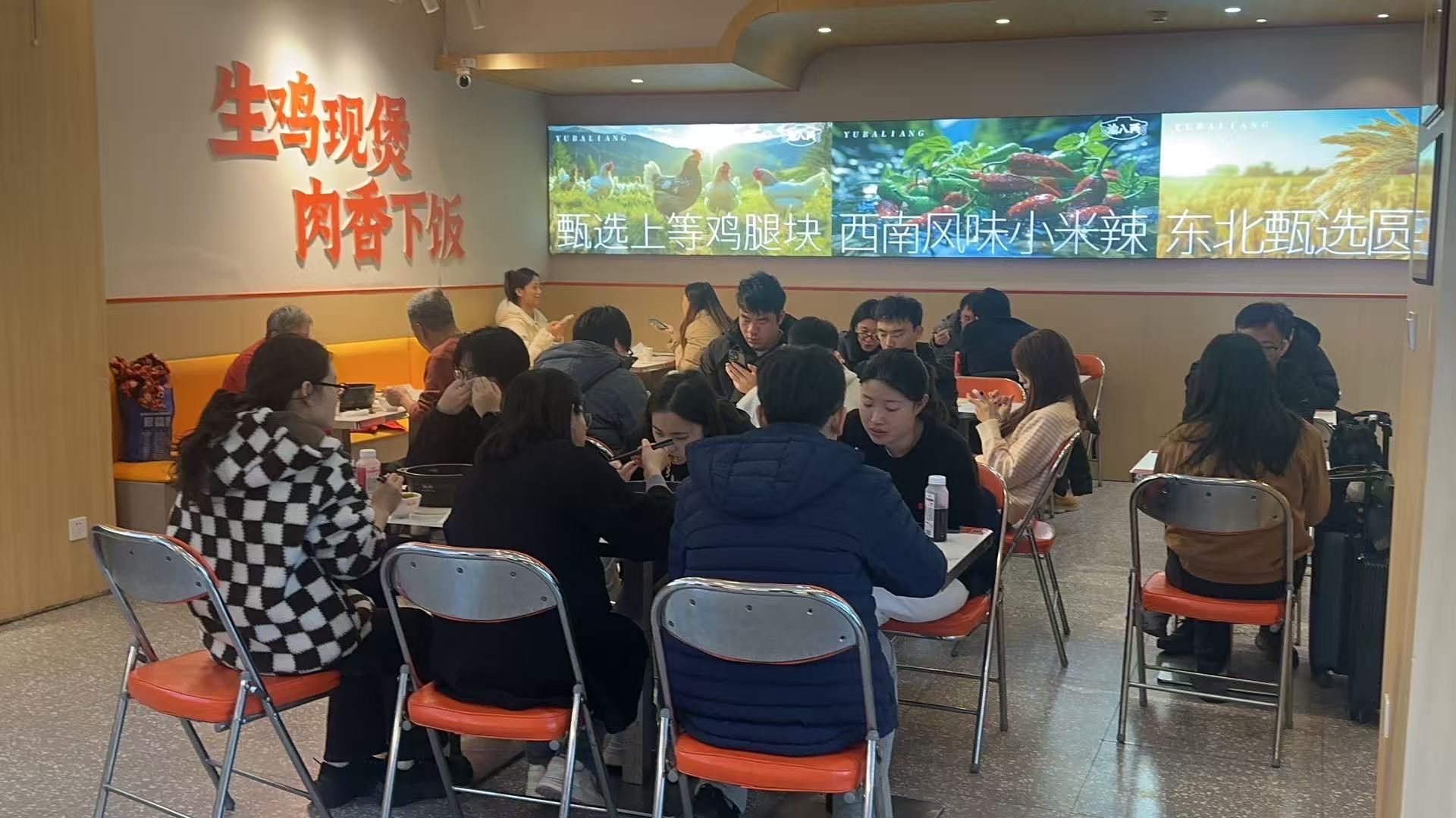 渝八两鸡公煲上海店