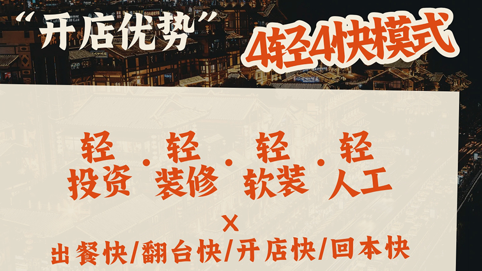 1773228487790021409.jpg 开店模式.jpg