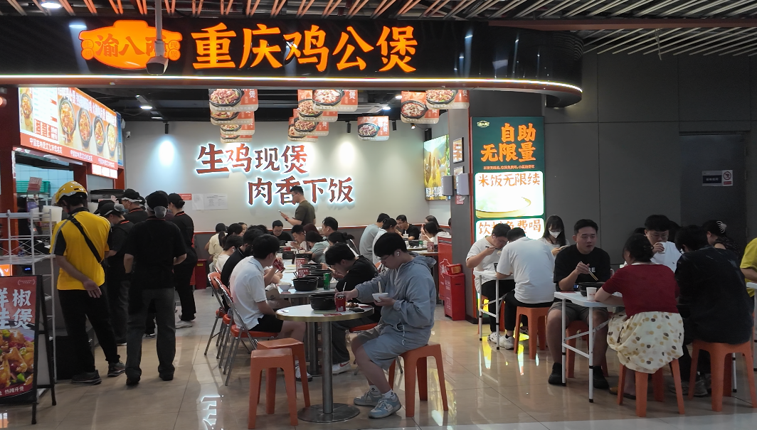 渝八两重庆鸡公煲