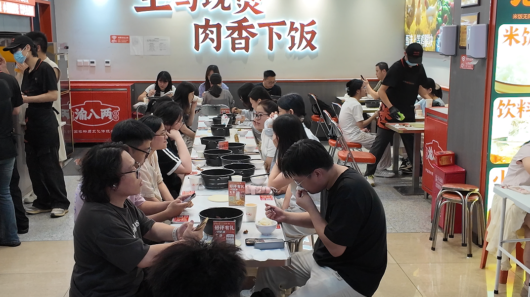 渝八两