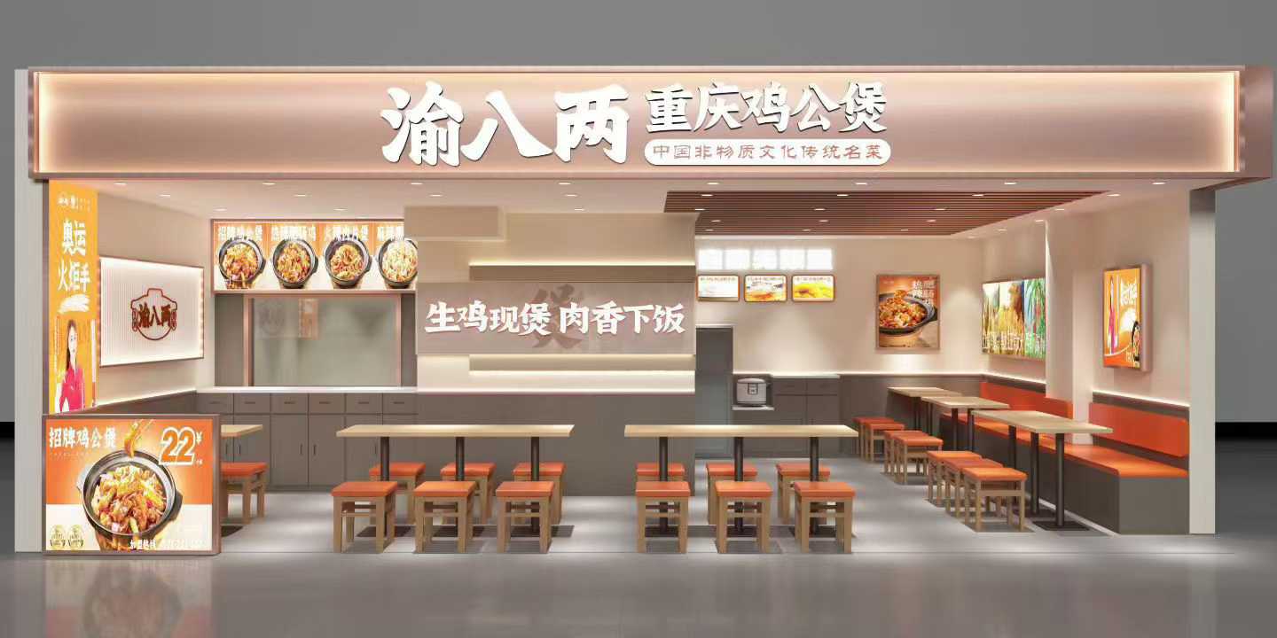 渝八两加盟 渝八两加盟