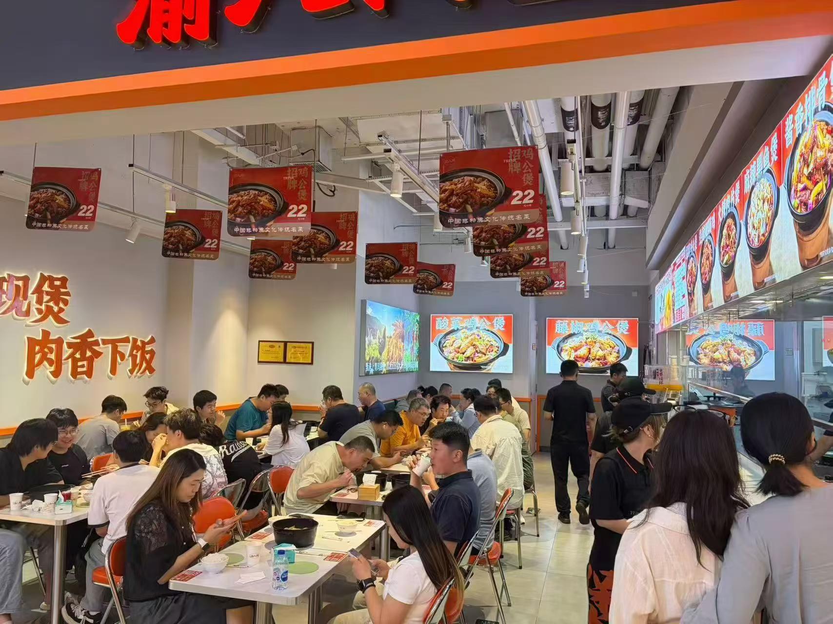 加盟渝八两