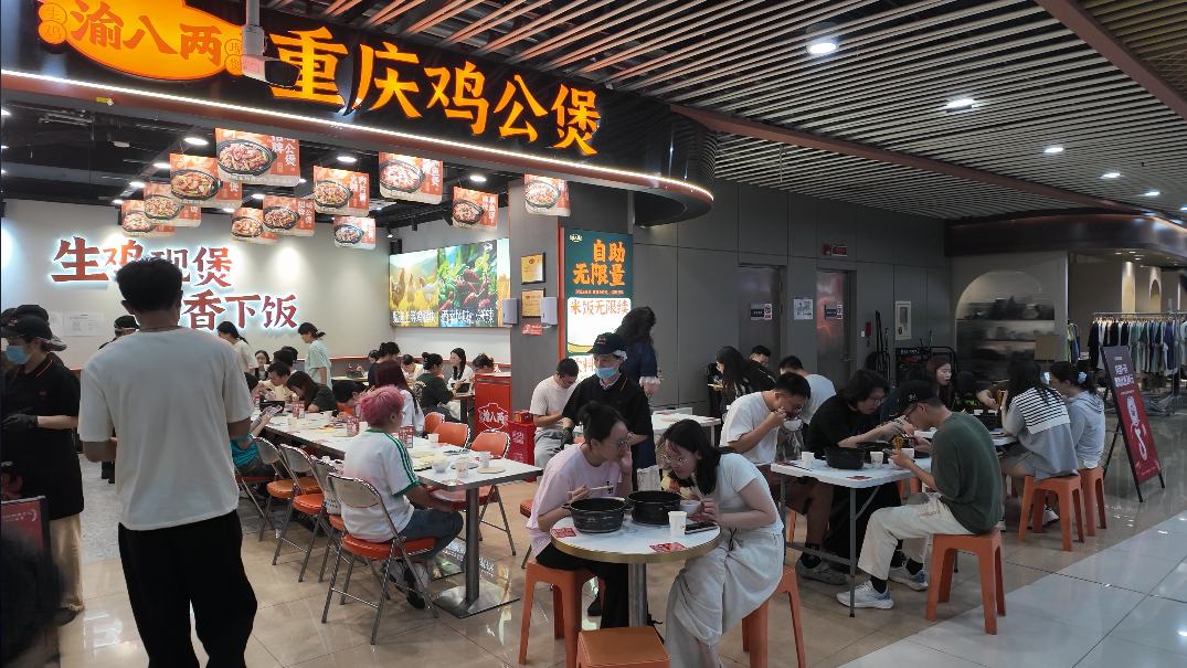 渝八两鸡公煲店
