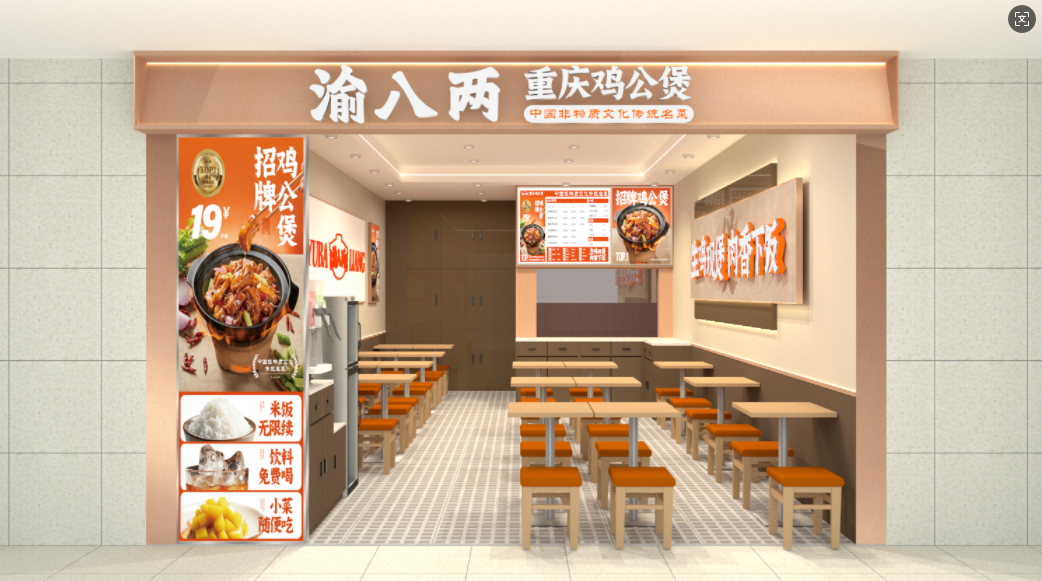 渝八两重庆鸡公煲加盟 渝八两重庆鸡公煲加盟