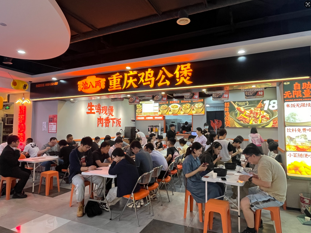 中式快餐加盟推荐渝八两